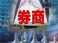 这家券商迎来新董事长,高管团队也敲定