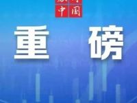 重磅宣布!现金买黄金超10万元需上报!8月1日起施行