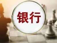 内部提拔成常态,多家股份行高管任职资格密集获批