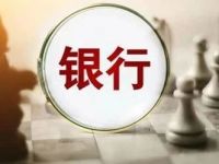 3万亿股份行,掌舵人到龄卸任