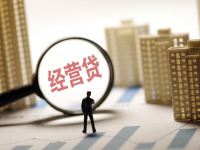又开“卷”?多家银行经营贷年化利率现“2”开头