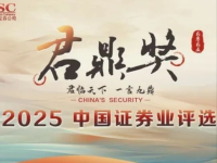 报名启动!中国证券业“君鼎奖”来了!