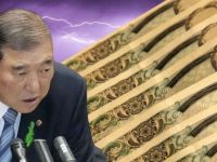 日本政坛地震,石破茂面临下台危机,日元为何走强?