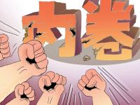 反内卷！中介机构低价承揽业务，对手可举报