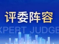 “2025中国优秀信托公司评选”高管评委公示!