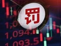又见券业违规“飞单”!