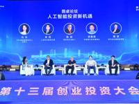 AI投资新变化！细分赛道或诞生超级独角兽