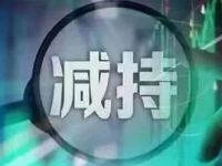 减持众安在线!腾讯持股降至5.58%