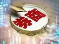 唏嘘!33年老牌营业部,落幕!一个月21家网点被裁撤