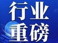 事关程序化交易!明确交易报告要求与过渡期安排